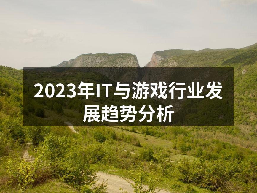 云计算改变IT行业格局
