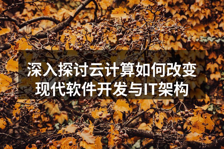 云计算架构示意图
